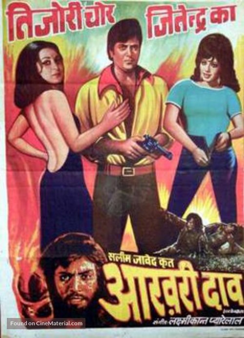 Aakhri Dao - Indian Movie Poster