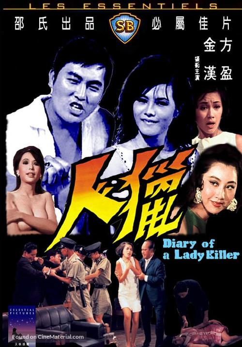 Lie ren - Hong Kong Movie Cover