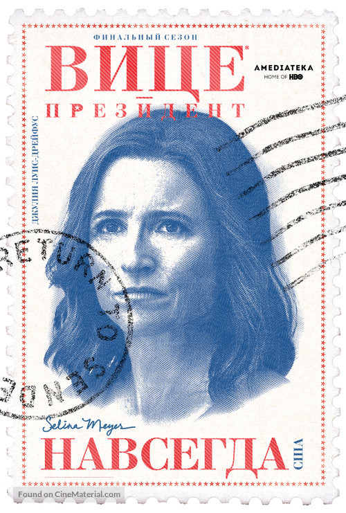 &quot;Veep&quot; - Russian Movie Poster