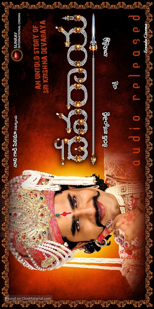 Devaraya - Indian Movie Poster