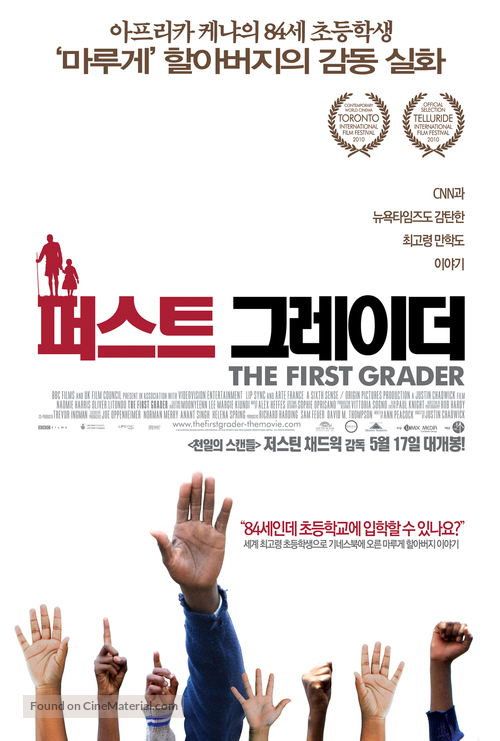 The First Grader - South Korean Movie Poster