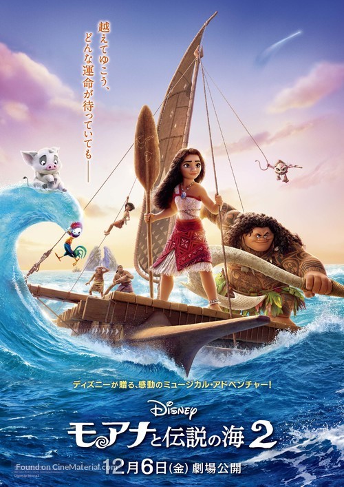 Moana 2 - Japanese Movie Poster