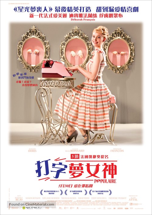Populaire - Hong Kong Movie Poster