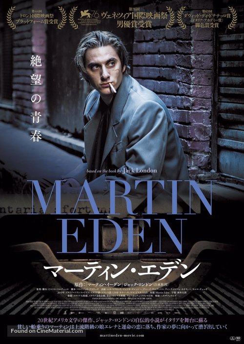 Martin Eden - Japanese Movie Poster