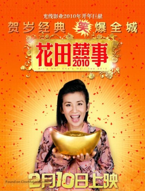 Fa tin hei si 2010 - Chinese Movie Poster