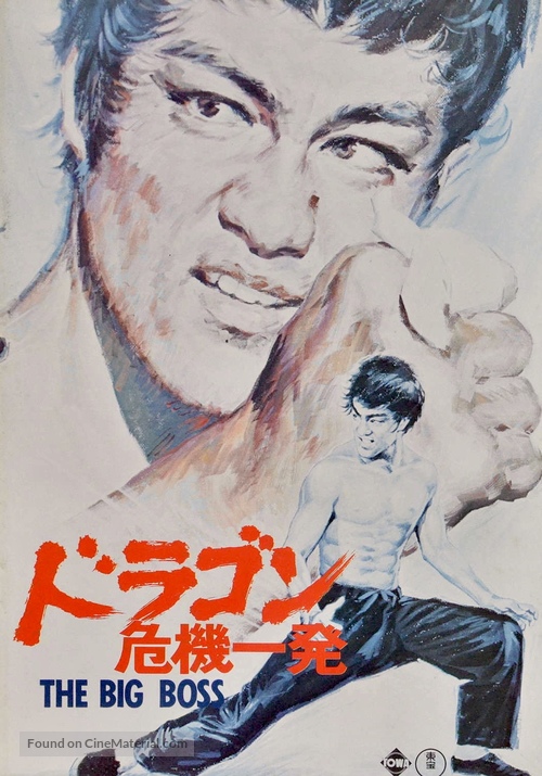 Tang shan da xiong - Japanese Movie Poster