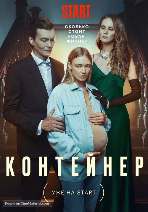 &quot;Konteyner&quot; - Russian Movie Poster