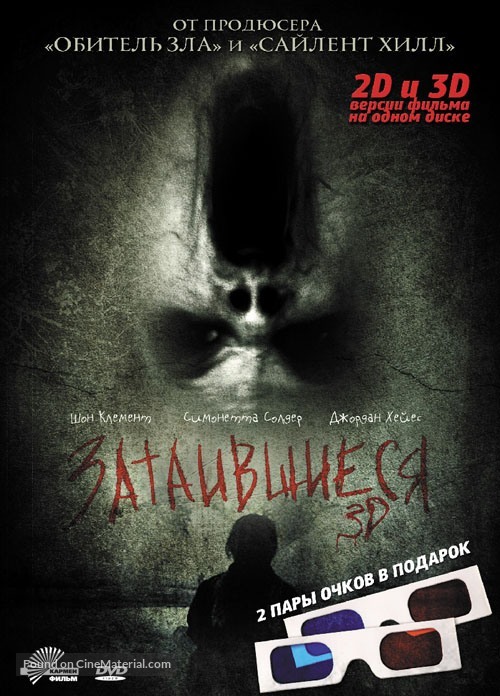 Hidden 3D - Russian DVD movie cover