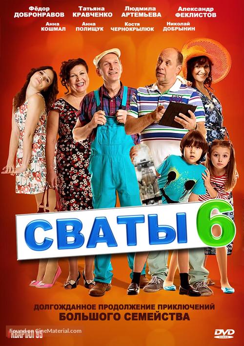 &quot;Svaty 6&quot; - Ukrainian DVD movie cover