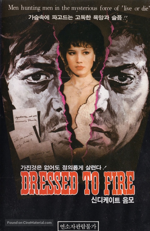 Dressed to Fire - South Korean VHS movie cover