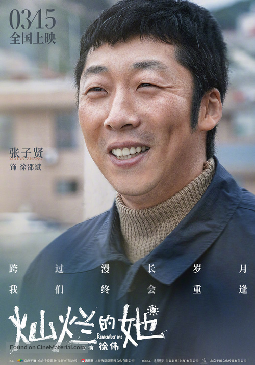 Can Lan De Ta - Chinese Movie Poster