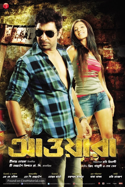 Awara - Indian Movie Poster