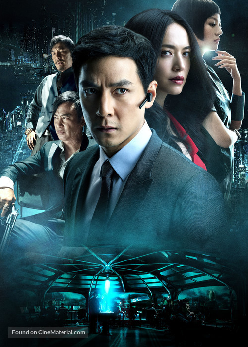 Control - Hong Kong Key art