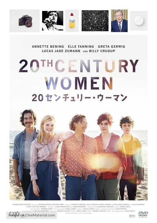 20th Century Women - Japanese Movie Cover