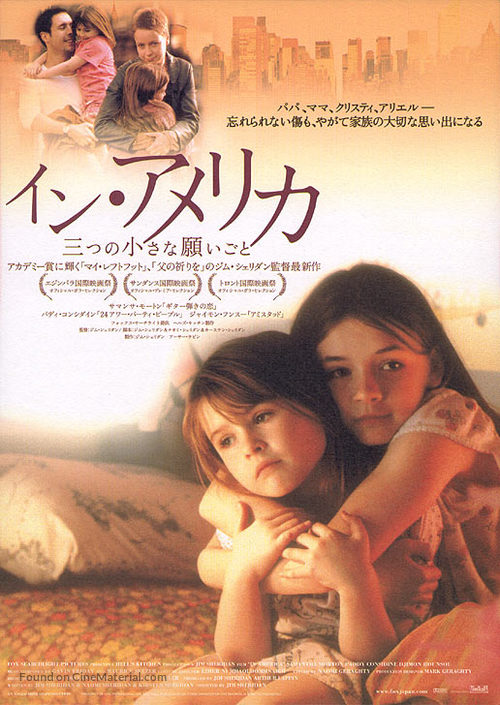 In America - Japanese Movie Poster