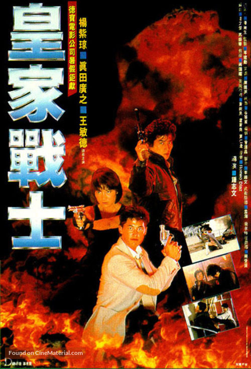 Royal Warriors - Hong Kong Movie Poster