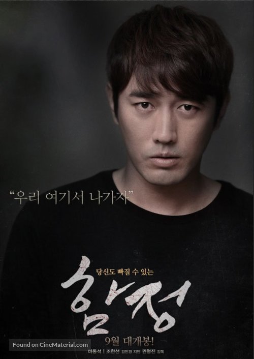 Hamjeong - South Korean Movie Poster