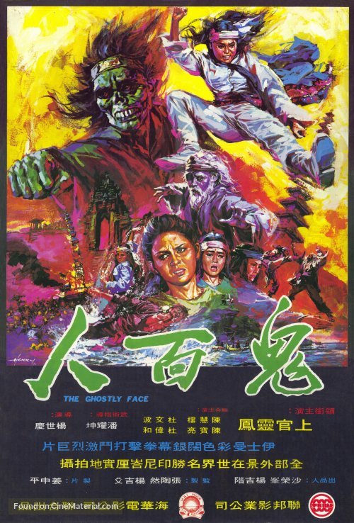 Lem mien kuel - Hong Kong Movie Poster