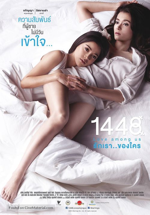 1448 Love Among Us - Thai Movie Poster