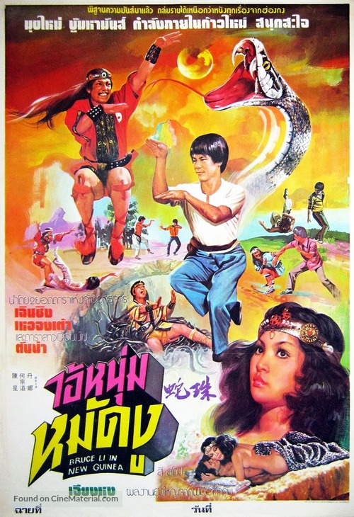 She nu yu chao - Thai Movie Poster