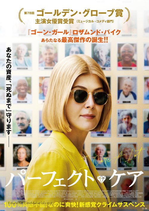 I Care a Lot - Japanese Movie Poster