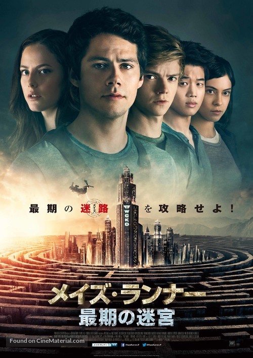 Maze Runner: The Death Cure - Japanese Movie Poster