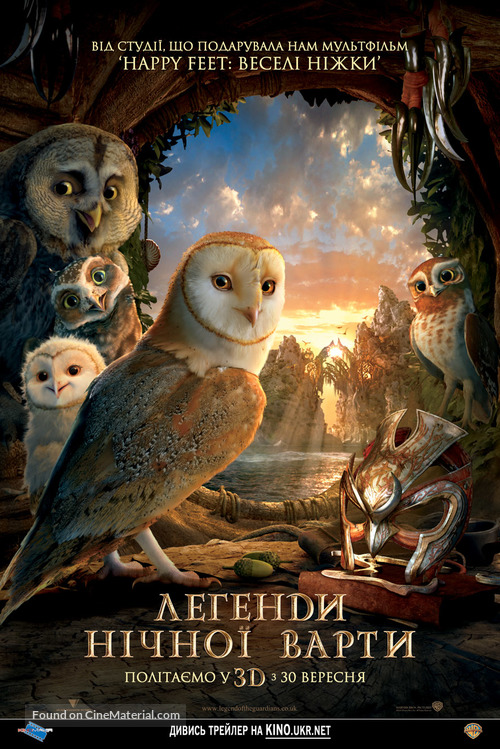 Legend of the Guardians: The Owls of Ga&#039;Hoole - Ukrainian Movie Poster