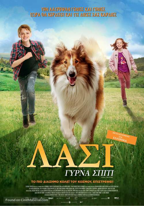 Lassie - Eine abenteuerliche Reise - Greek Movie Poster