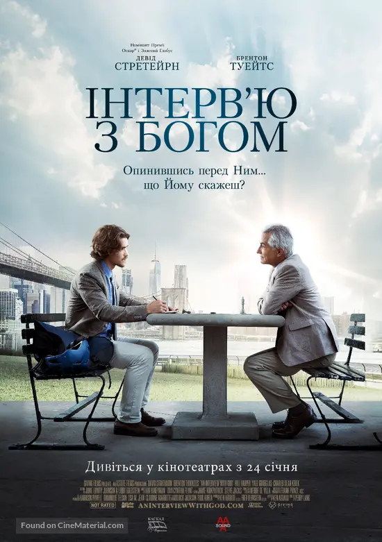 An Interview with God - Ukrainian Movie Poster