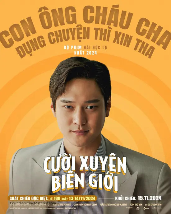 Amazon Bullseye - Vietnamese Movie Poster