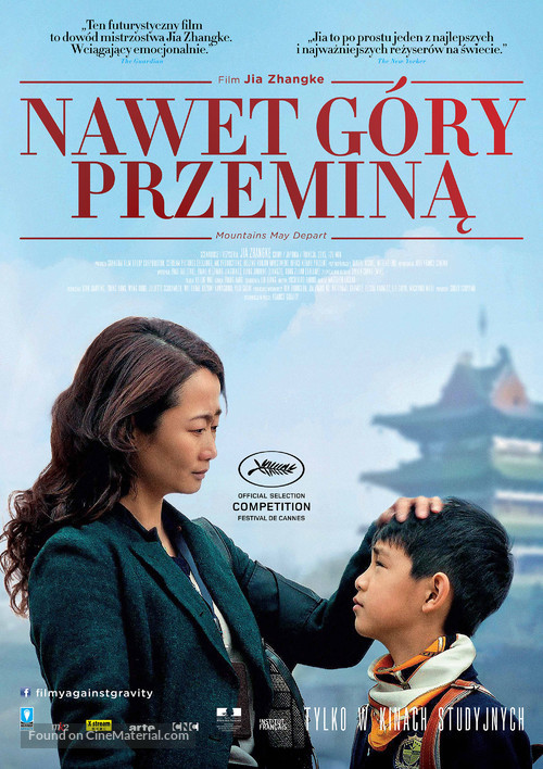 Shan he gu ren - Polish Movie Poster