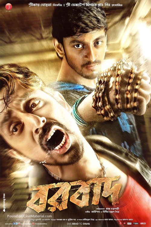 Borbaad - Indian Movie Poster