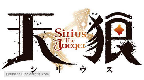 &quot;Sirius the Jaeger&quot; - Logo