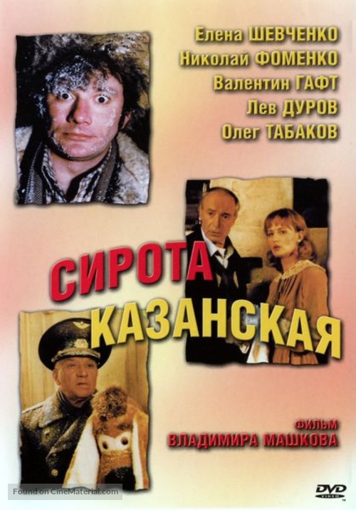 Sirota kazanskaya (1997) Russian movie cover