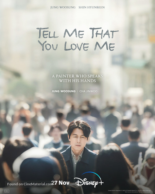 &quot;Tell Me That You Love Me&quot; - Movie Poster