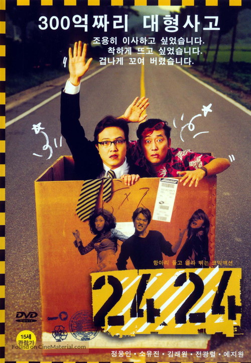 2424 - South Korean Movie Cover