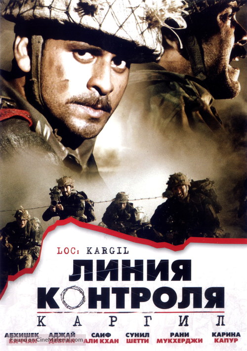 LOC: Kargil - Russian DVD movie cover