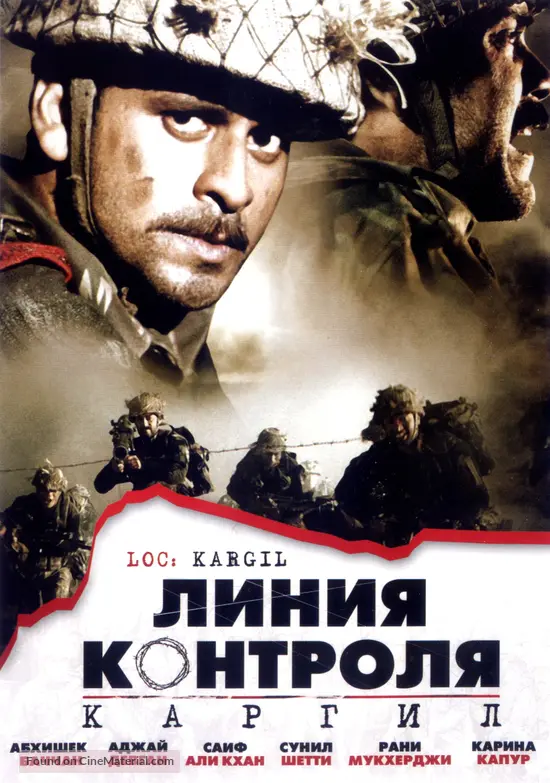 LOC: Kargil (2003) Russian dvd movie cover