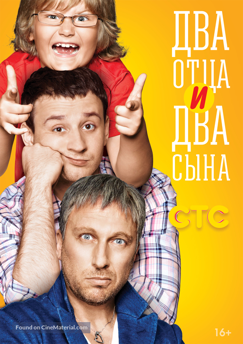 &quot;Dva ottsa i dva syna&quot; - Russian Movie Poster