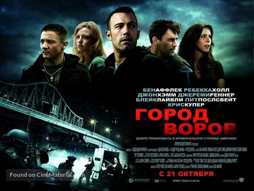 The Town - Russian Movie Poster