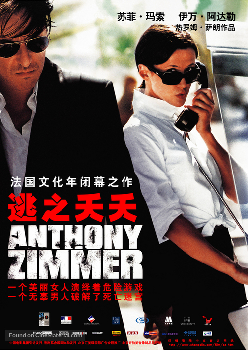 Anthony Zimmer - Chinese Movie Poster