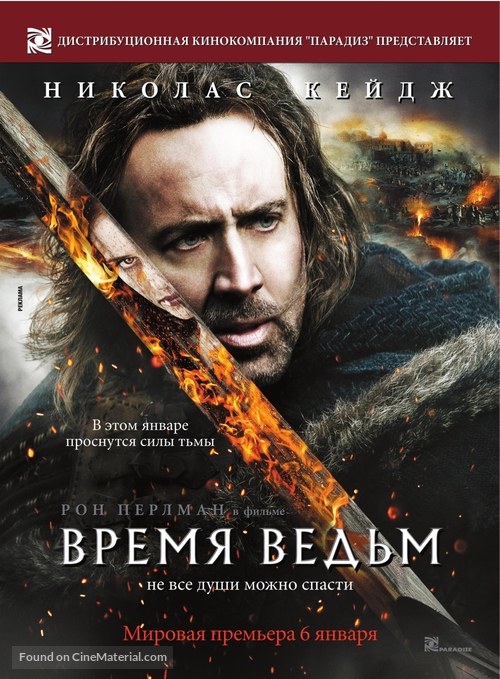 Season of the Witch - Russian Movie Poster