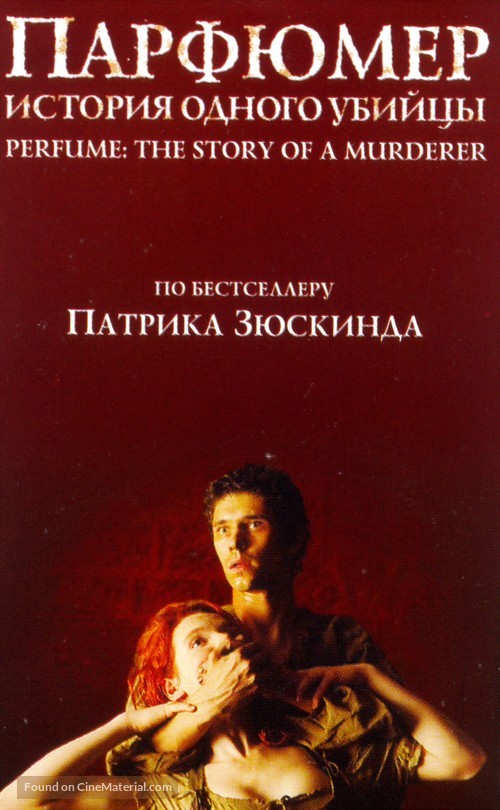Perfume: The Story of a Murderer - Russian Movie Poster