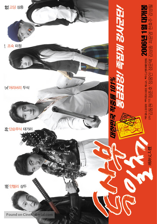 Twosabu ilchae - South Korean Movie Poster