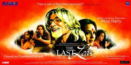The Last Lear - Indian Movie Poster