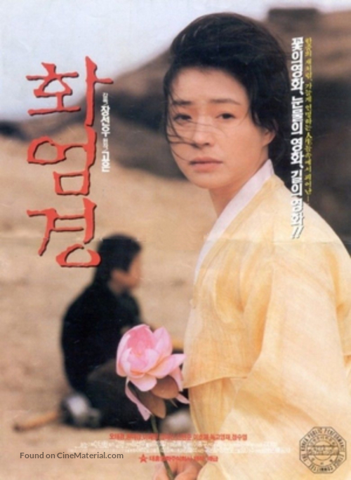 Hwaomkyung - South Korean Movie Poster