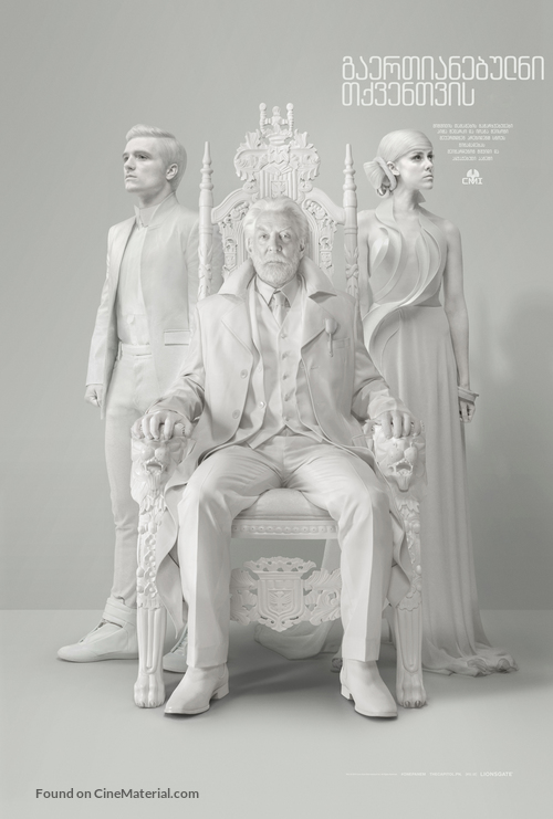 The Hunger Games: Mockingjay - Part 1 - Georgian Movie Poster
