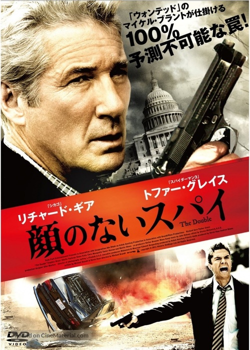 The Double - Japanese DVD movie cover