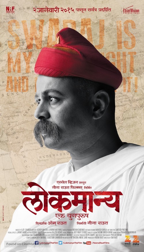 Lokmanya Ek Yugpurush - Indian Movie Poster