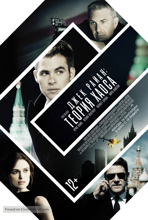 Jack Ryan: Shadow Recruit - Kazakh Movie Poster